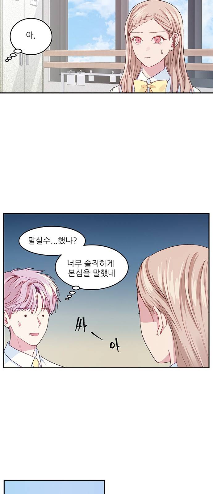 무주의 맹시 16화 5