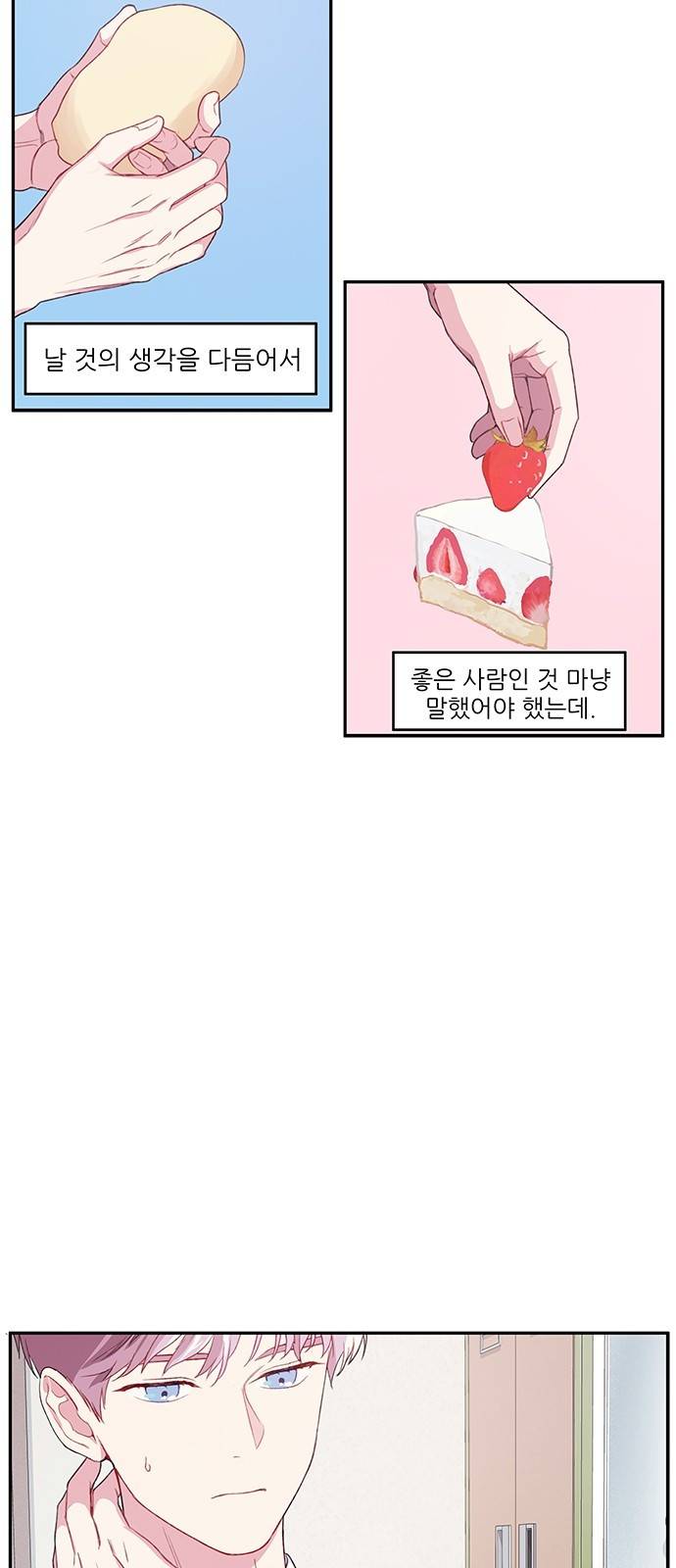 무주의 맹시 16화 6