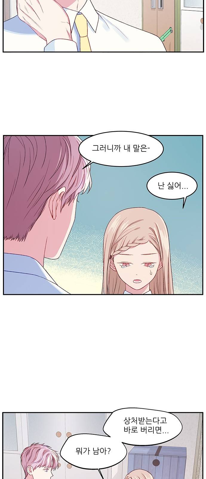 무주의 맹시 16화 7