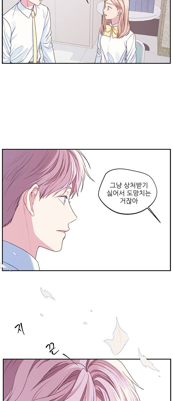 무주의 맹시 16화 8