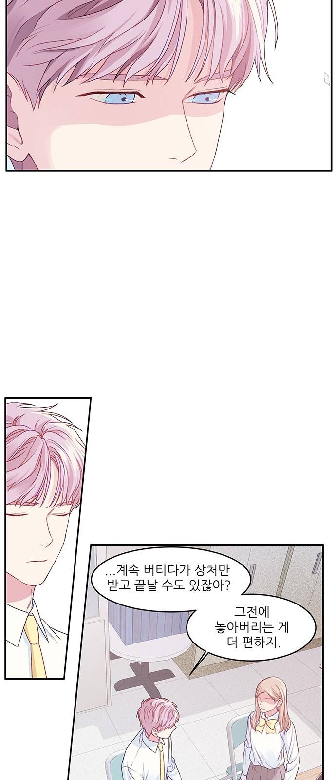 무주의 맹시 16화 9