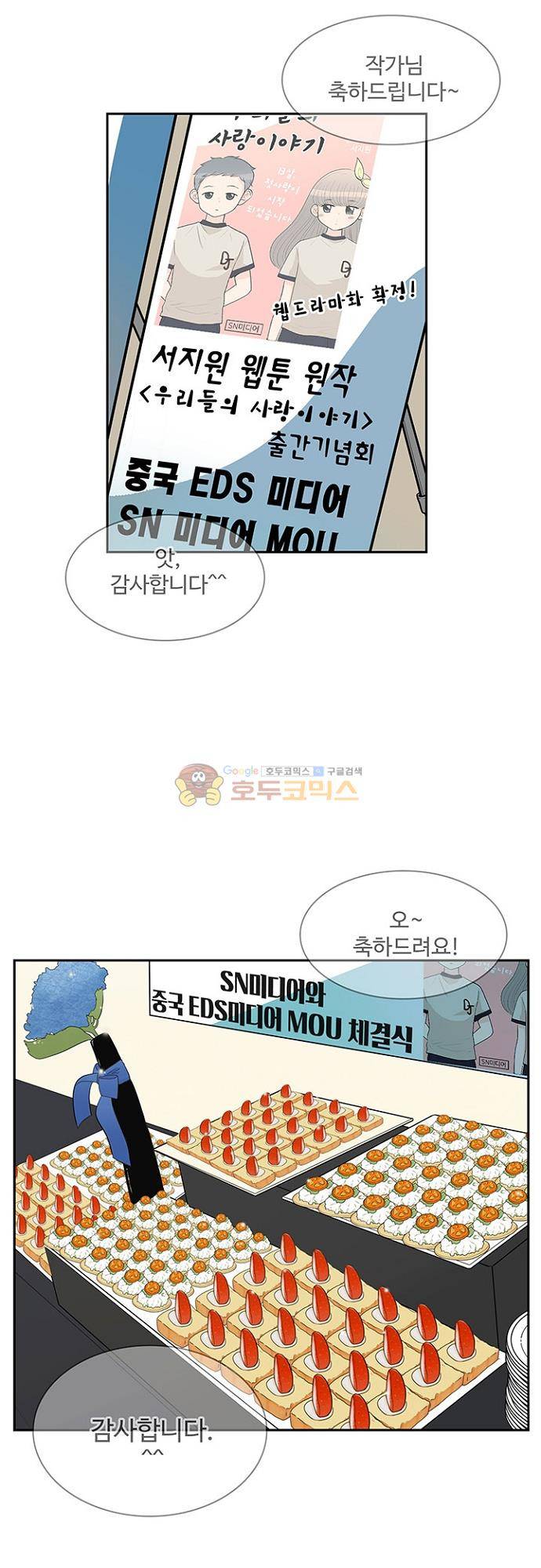 85년생 91화 3