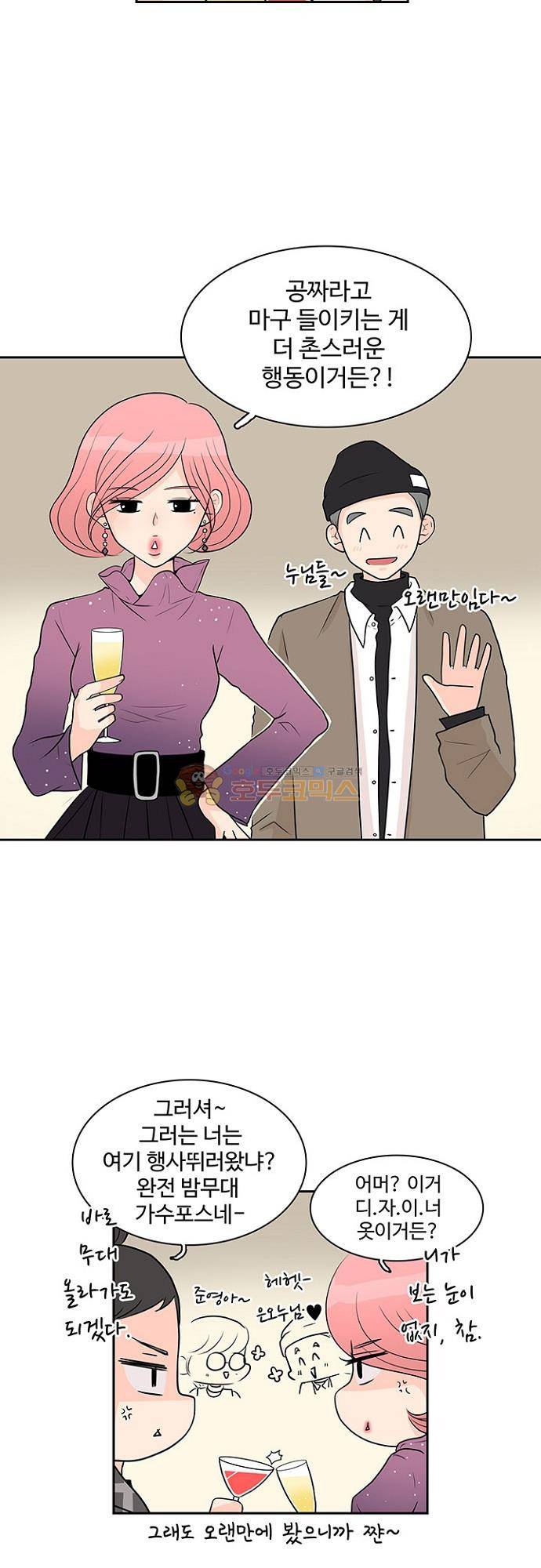85년생 91화 6