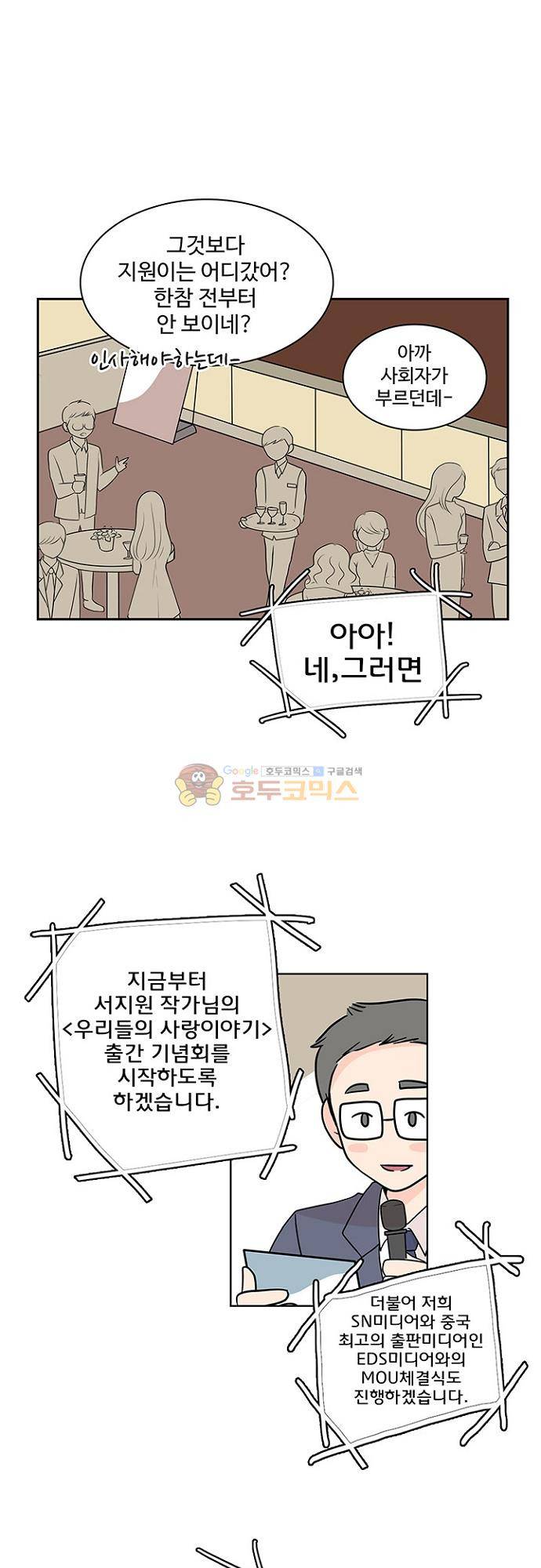 85년생 91화 7
