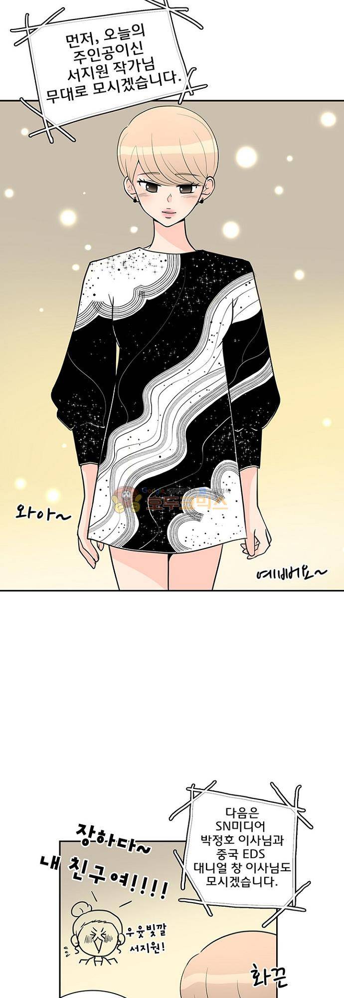 85년생 91화 8