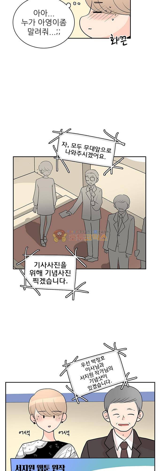 85년생 91화 9