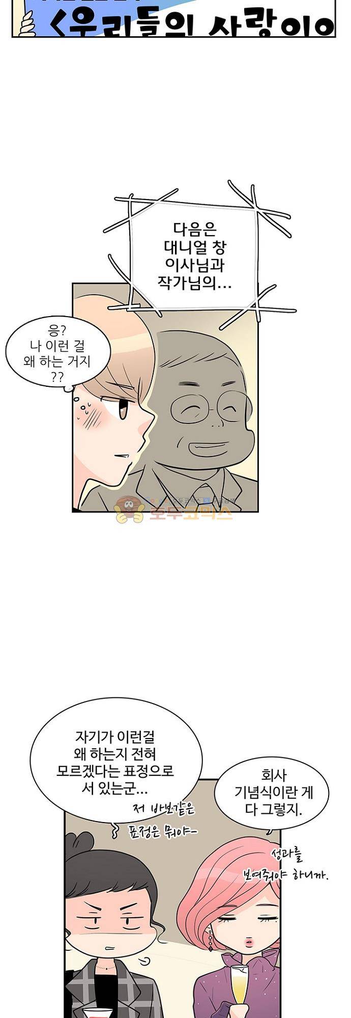 85년생 91화 10