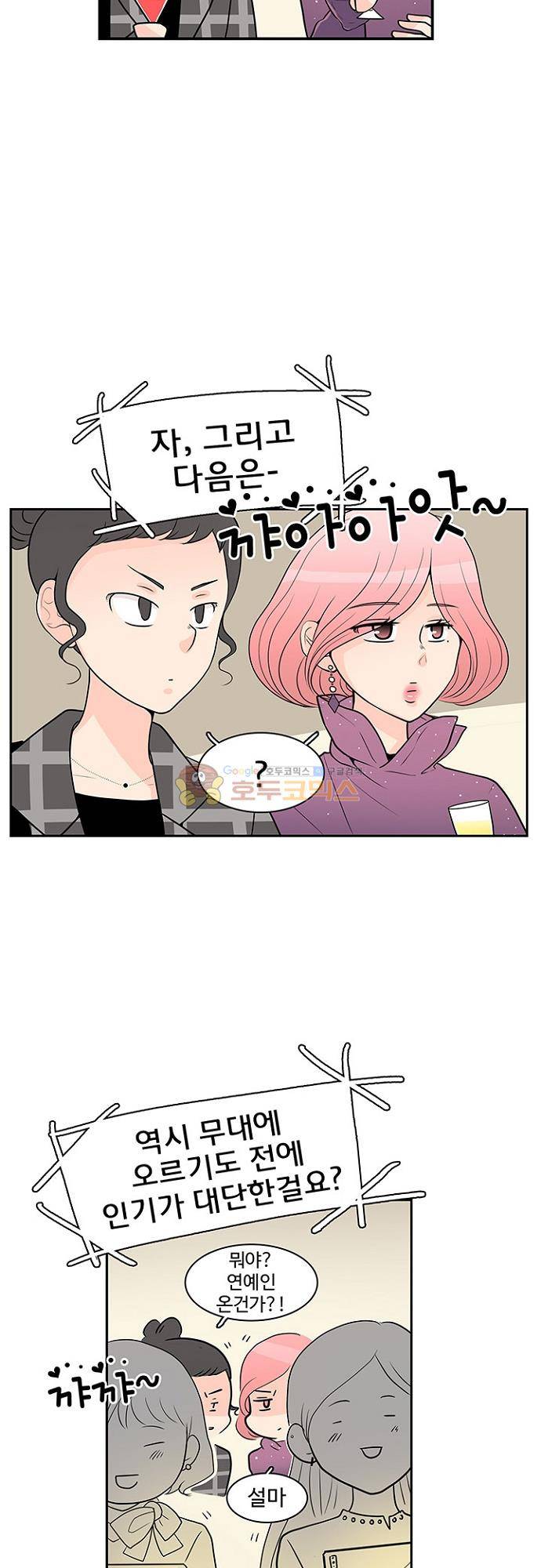 85년생 91화 11