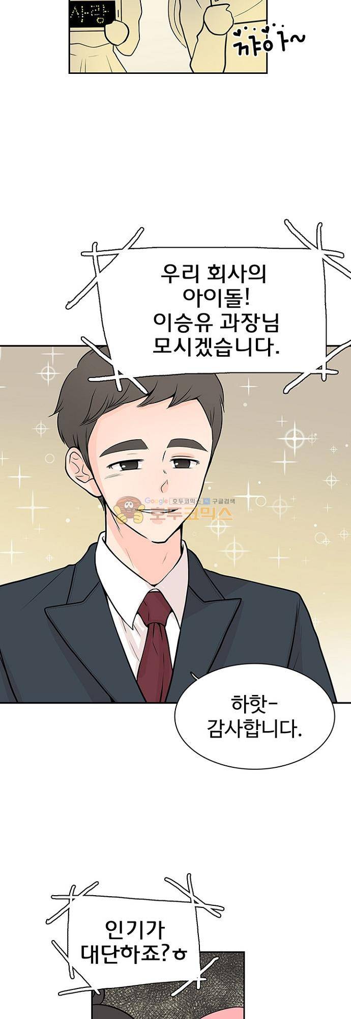 85년생 91화 12