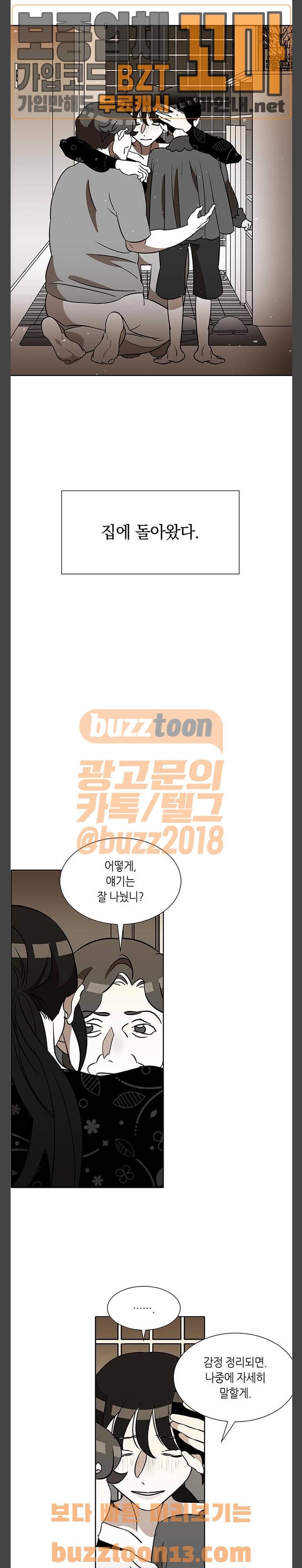 식스틴 71화 3