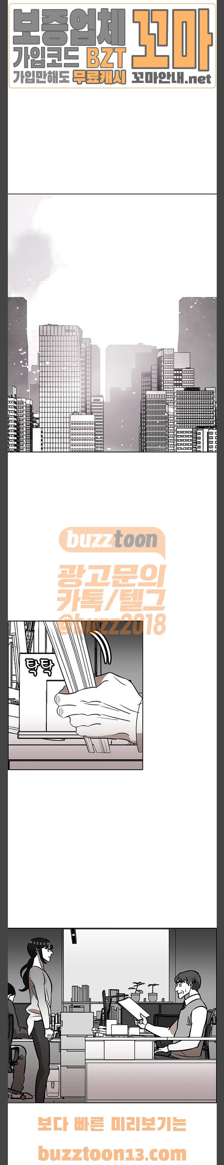 식스틴 71화 5