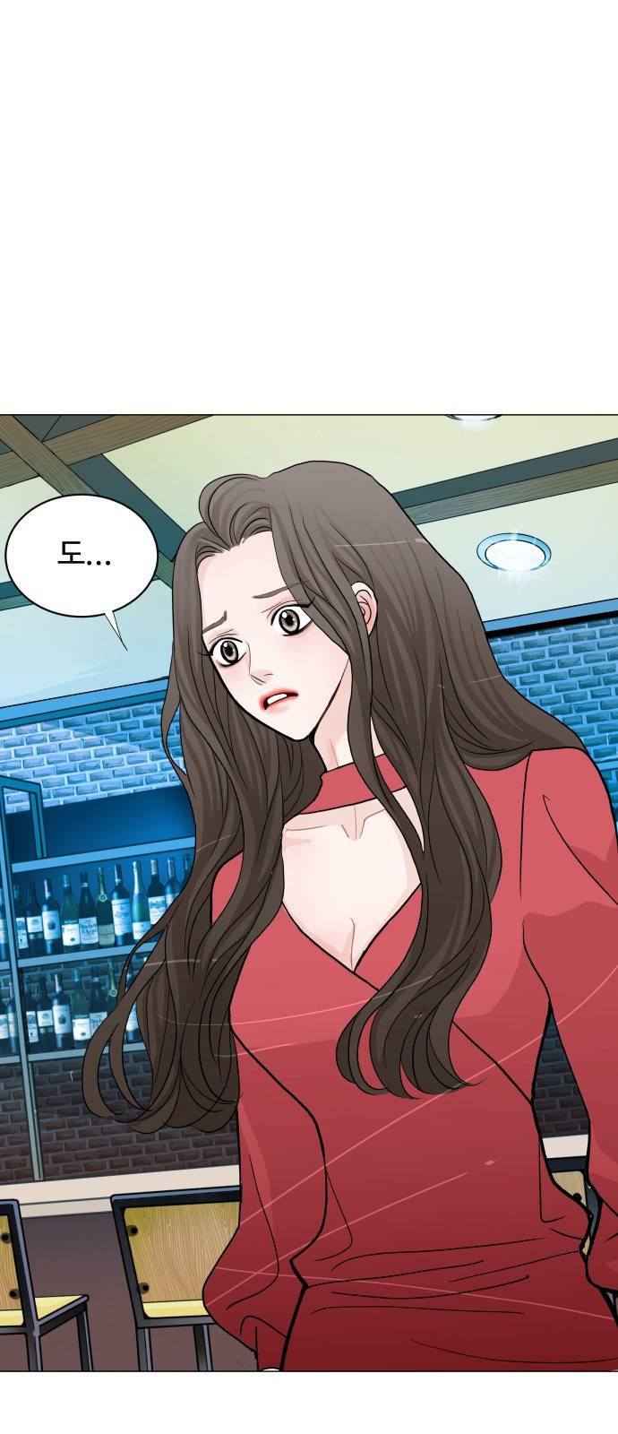 속삭이는 e로맨스 16화 9