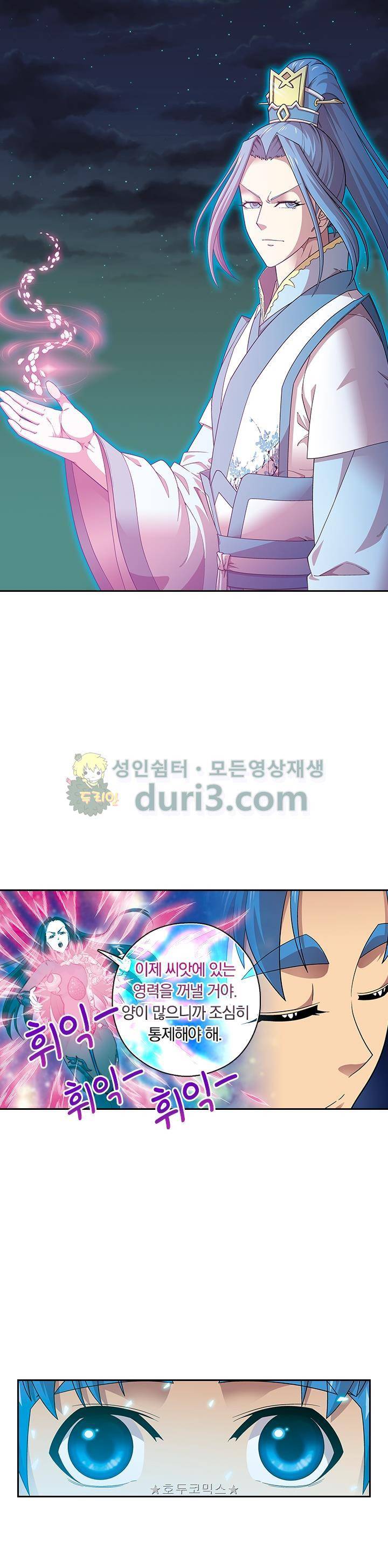 대당무쌍 51화 1