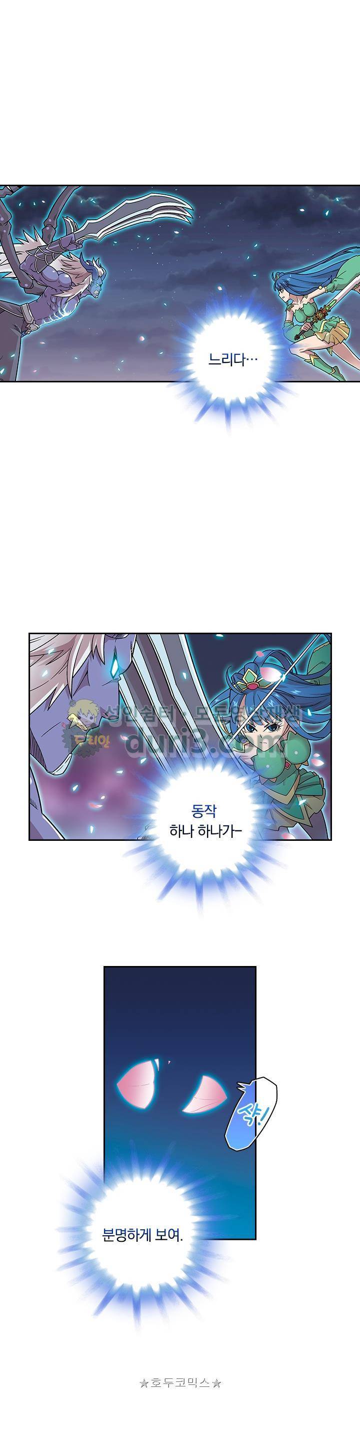 대당무쌍 51화 2