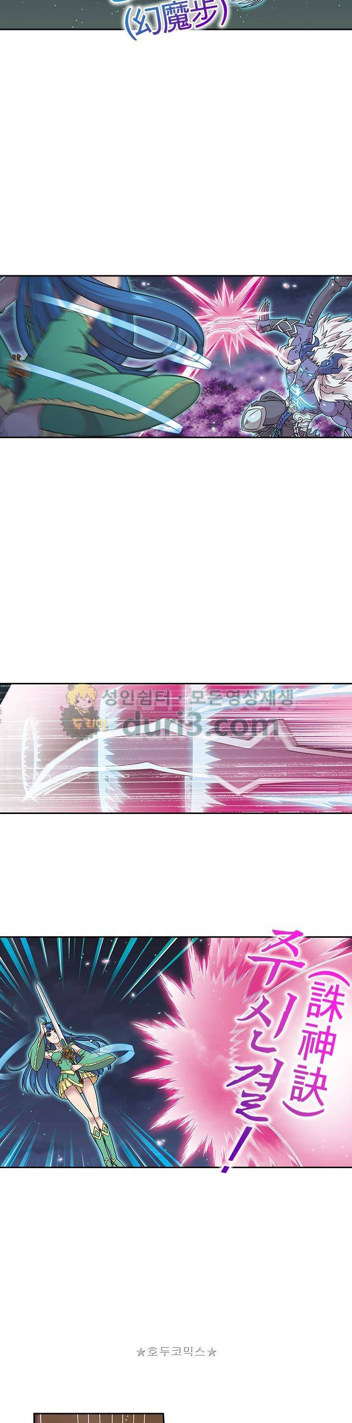 대당무쌍 51화 4
