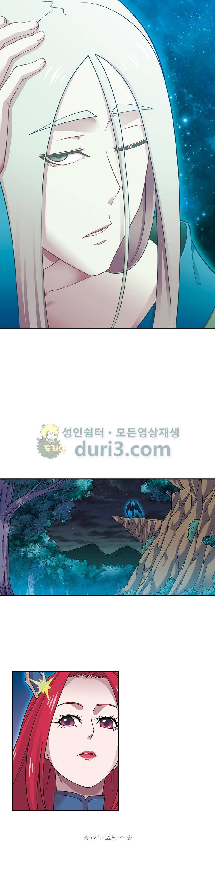 대당무쌍 54화 1