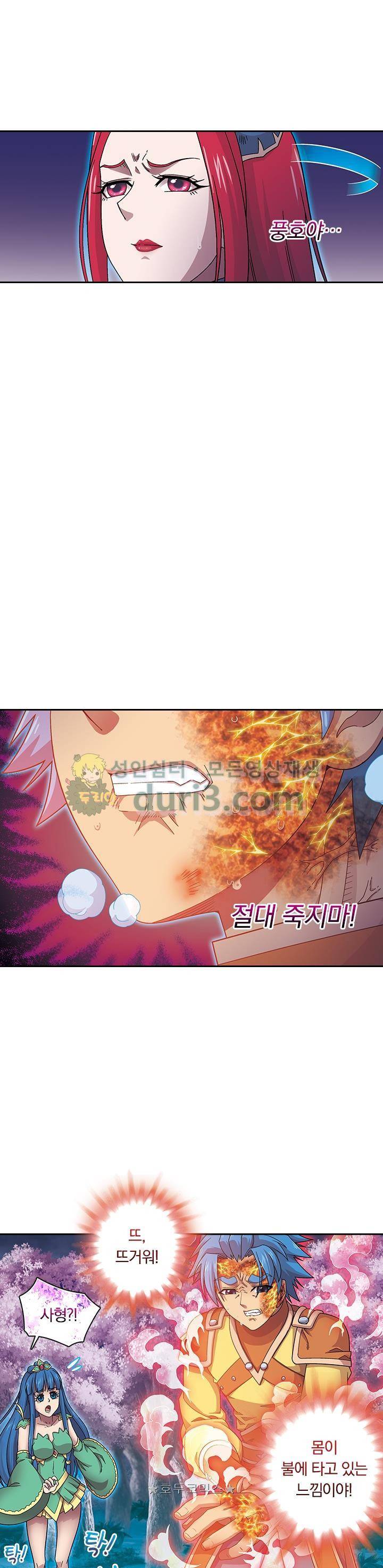 대당무쌍 54화 4