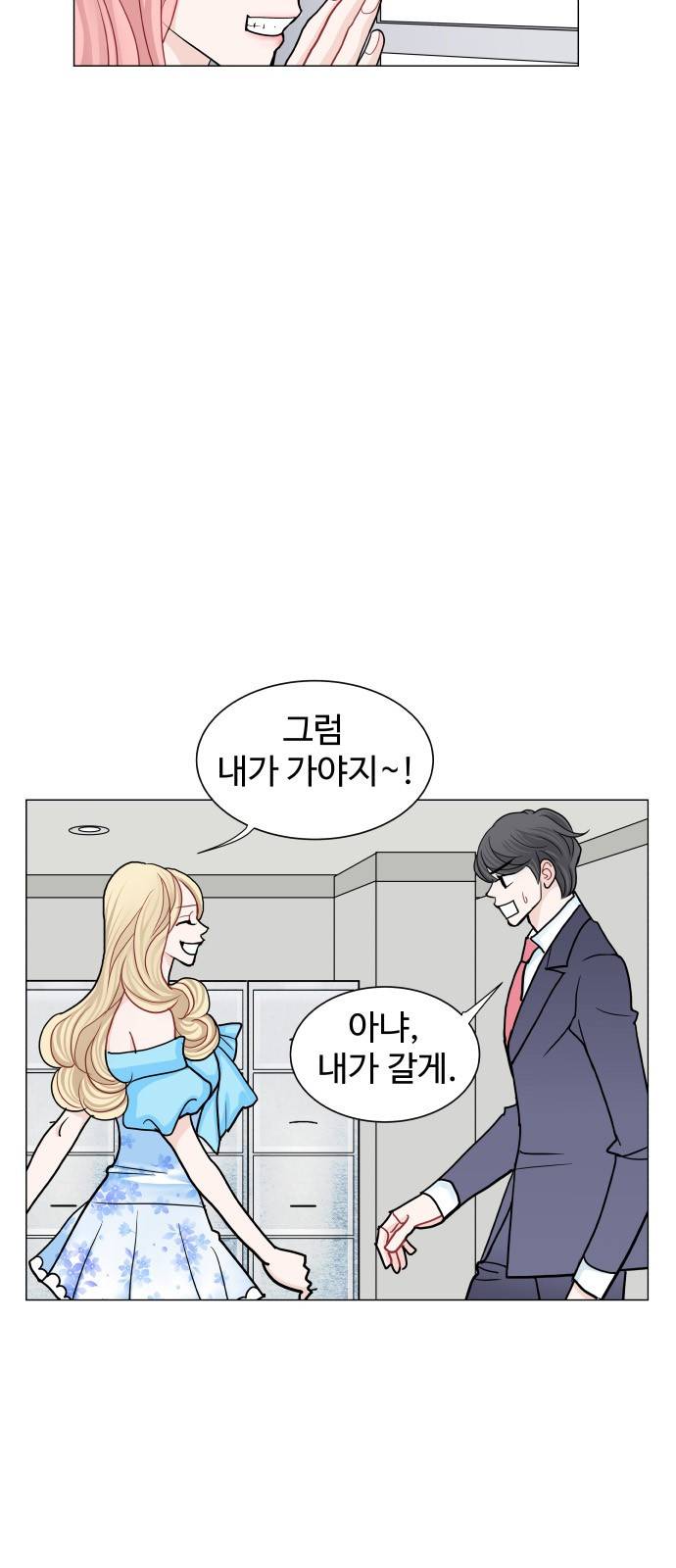 속삭이는 e로맨스 25화 8