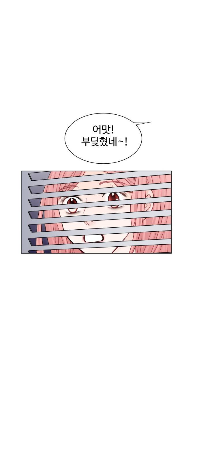 속삭이는 e로맨스 25화 9