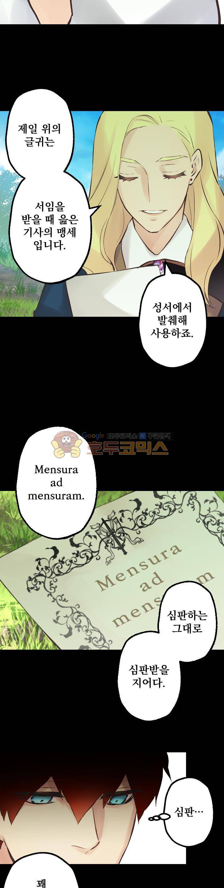 뜻대로 하세요 89화 4