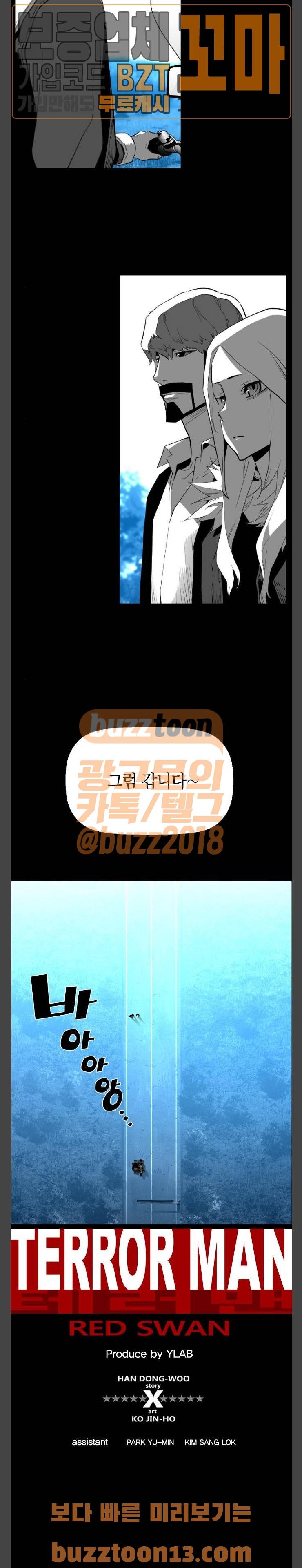 테러맨 시즌2 70화 4
