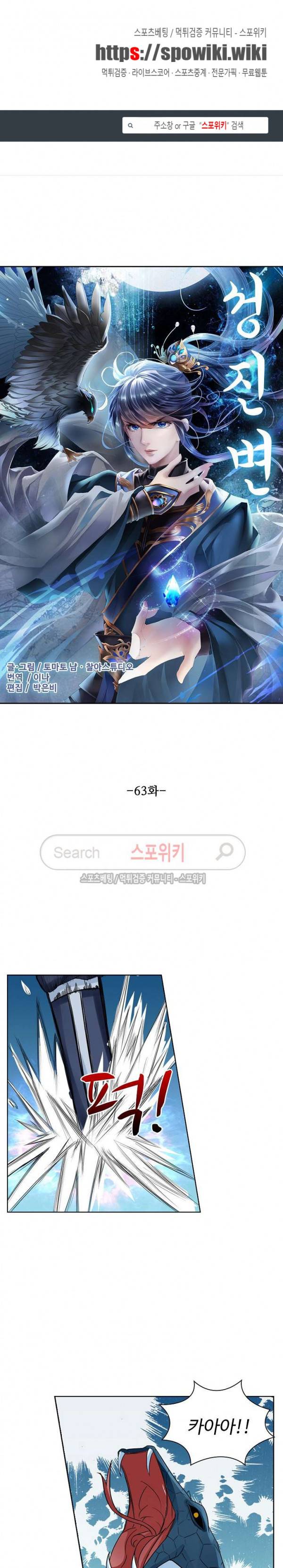 성진변 63화 1
