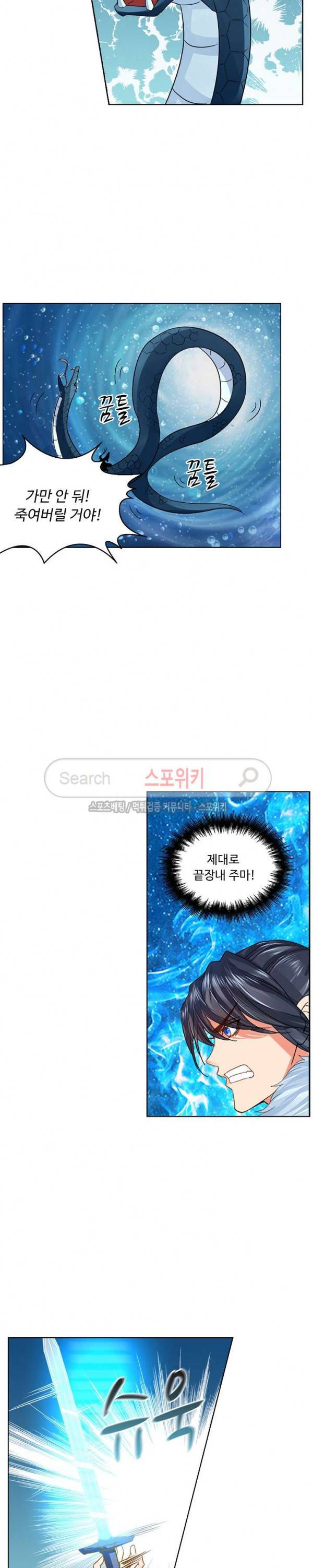 성진변 63화 2