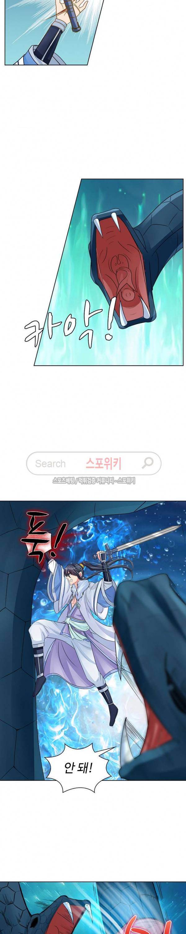 성진변 63화 3