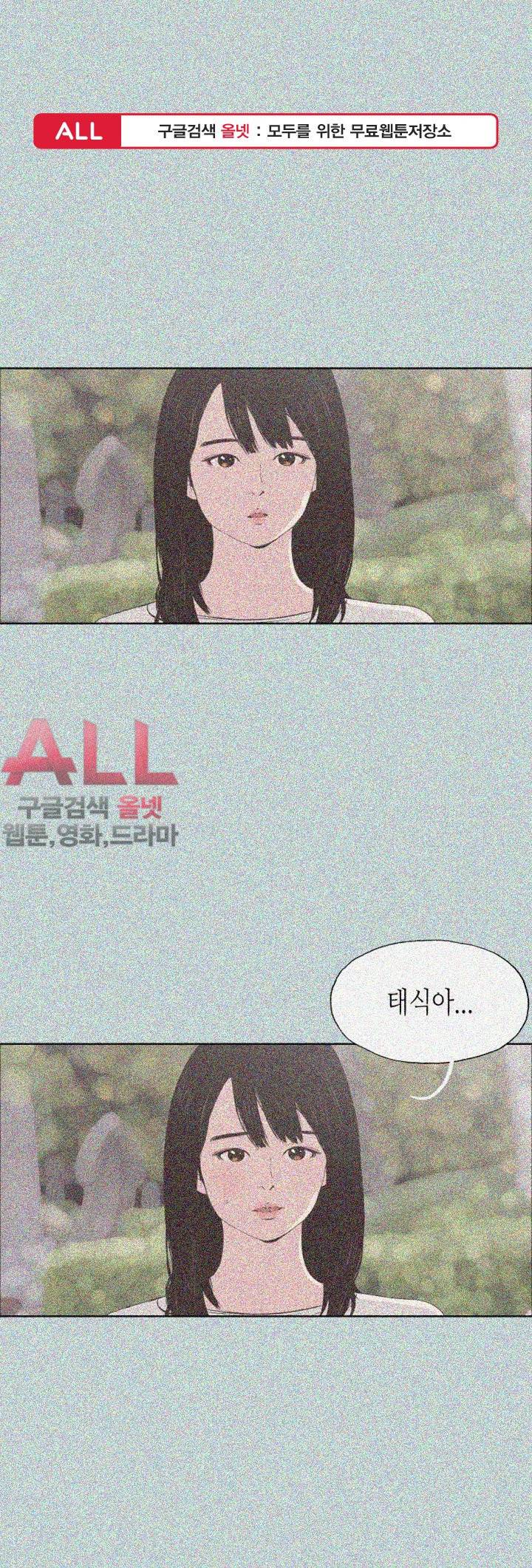 일탈:여행의즐거움 93화 1