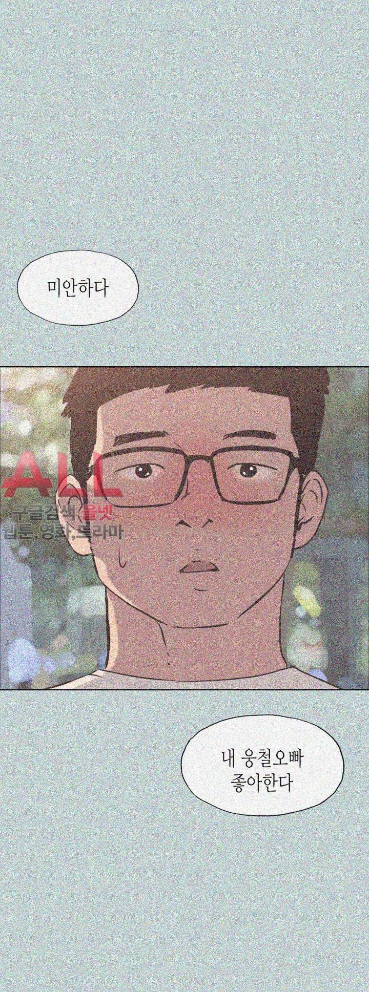 일탈:여행의즐거움 93화 2