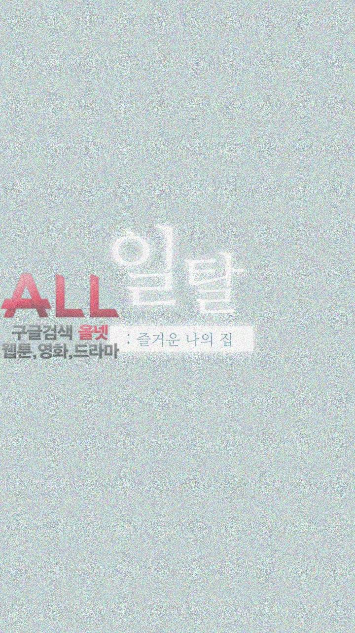 일탈:여행의즐거움 93화 3