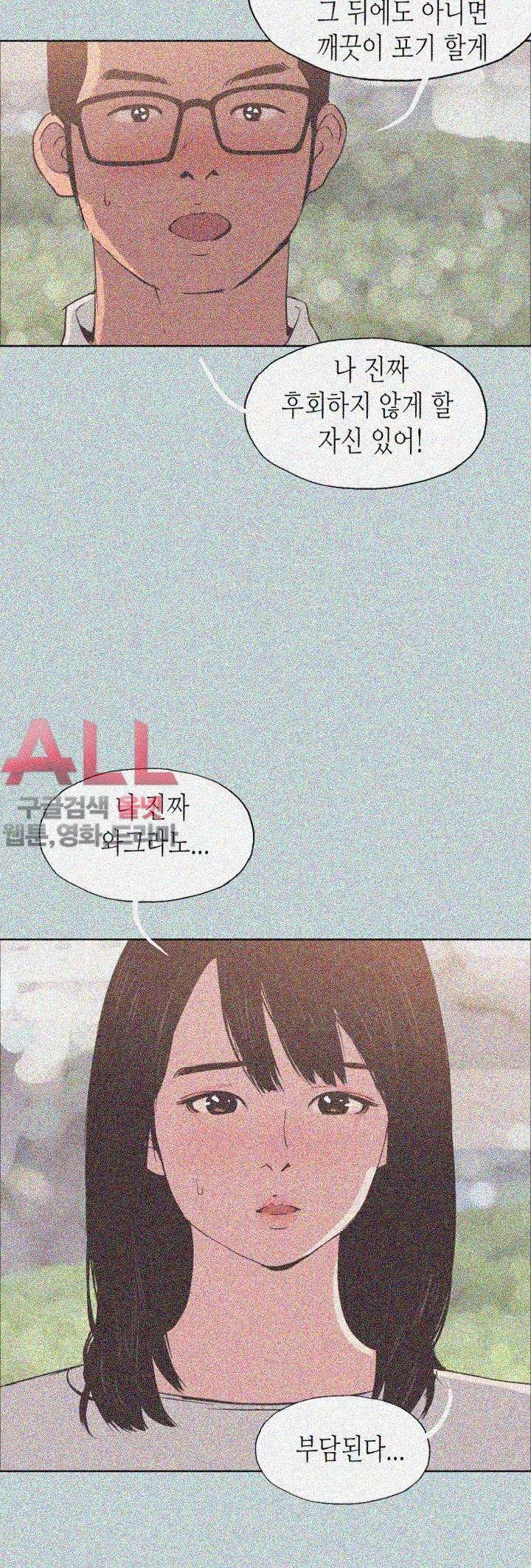 일탈:여행의즐거움 93화 6
