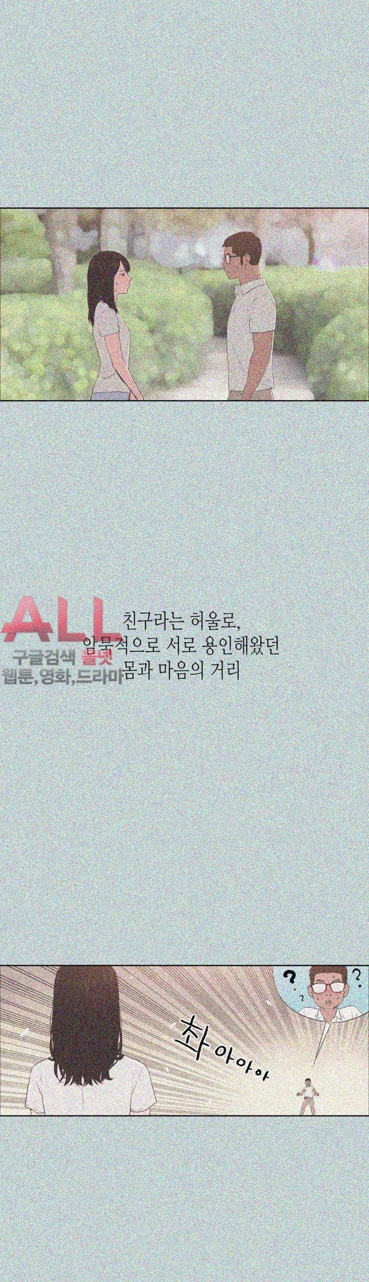 일탈:여행의즐거움 93화 7