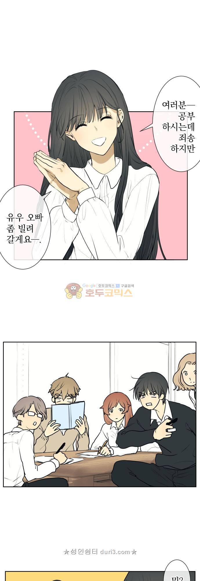 카카오79 194화 - 울타리 (6) 2