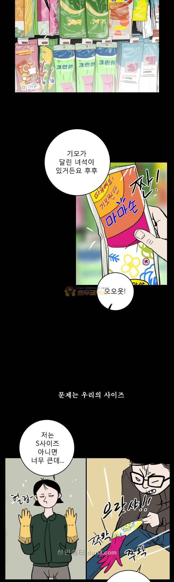 100cc 38화 - 시나브로 4
