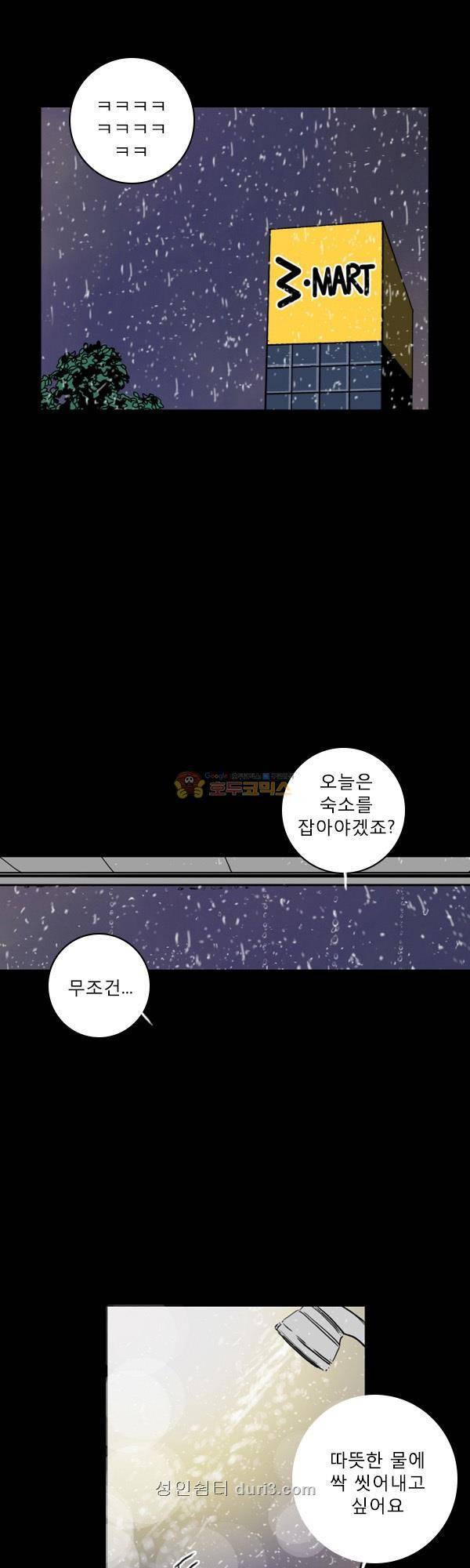 100cc 38화 - 시나브로 6