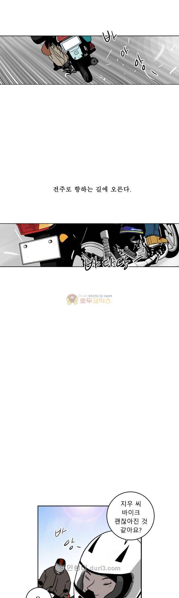 100cc 48화 - 지우기 6
