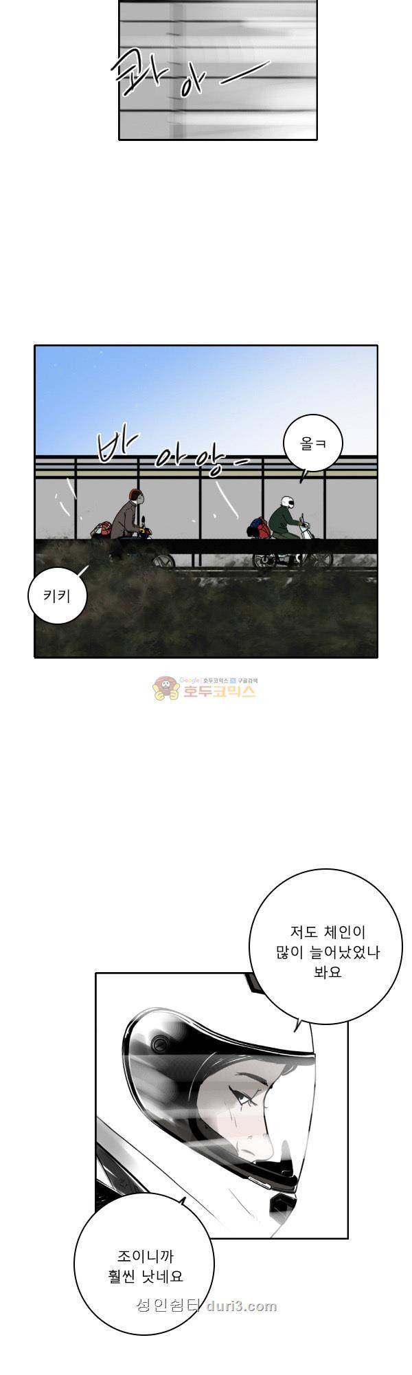 100cc 48화 - 지우기 8