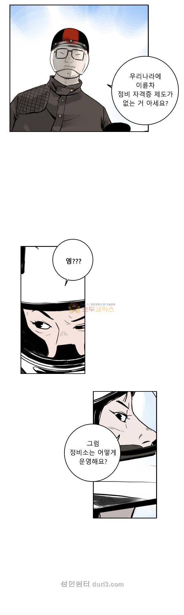 100cc 48화 - 지우기 10