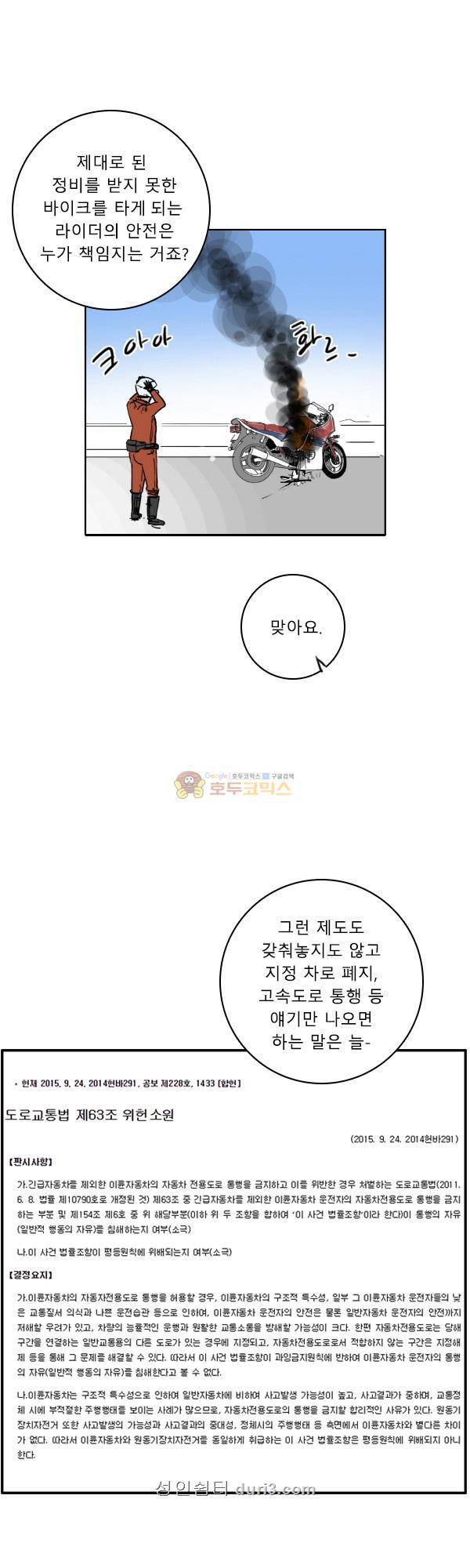 100cc 48화 - 지우기 14