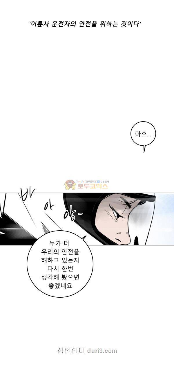 100cc 48화 - 지우기 15
