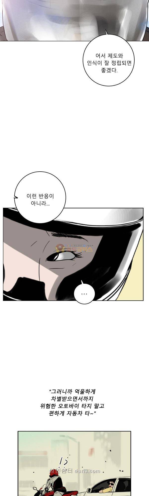 100cc 48화 - 지우기 19