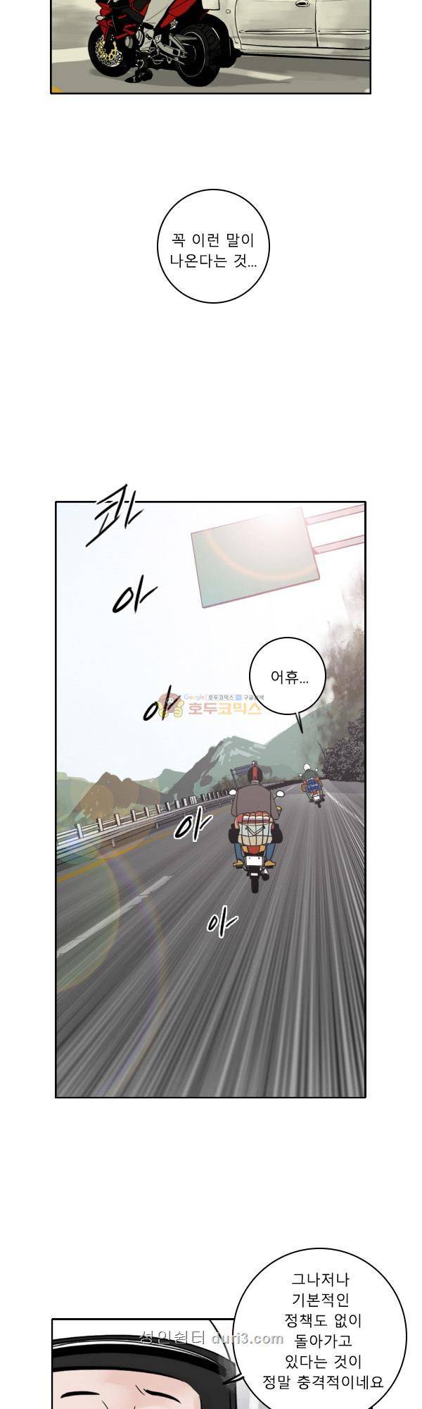 100cc 48화 - 지우기 20
