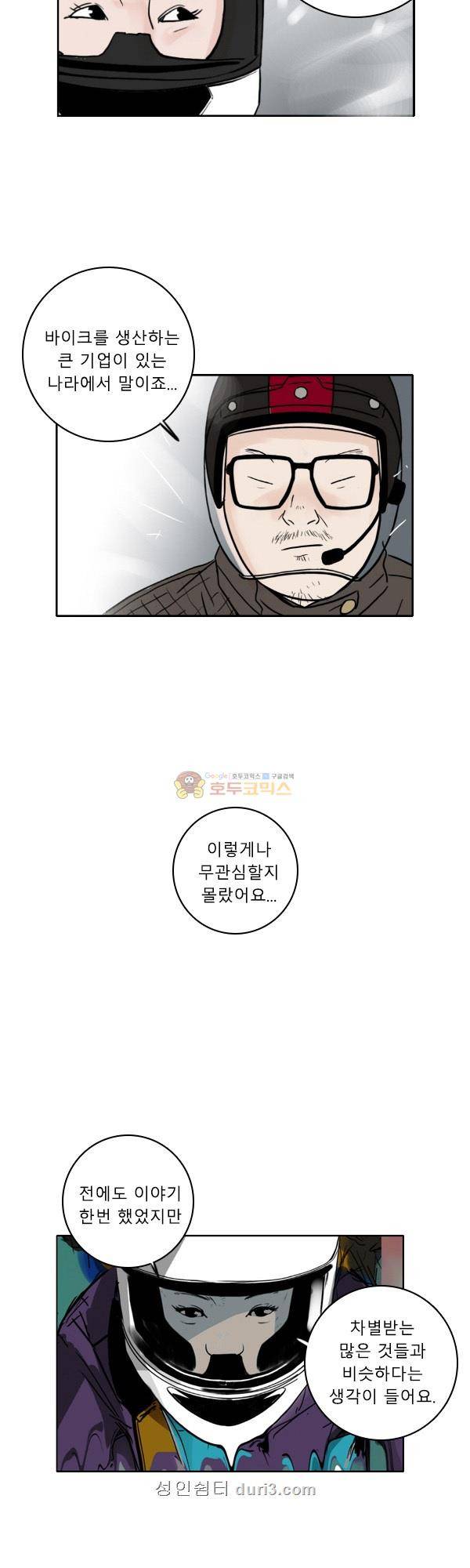 100cc 48화 - 지우기 21