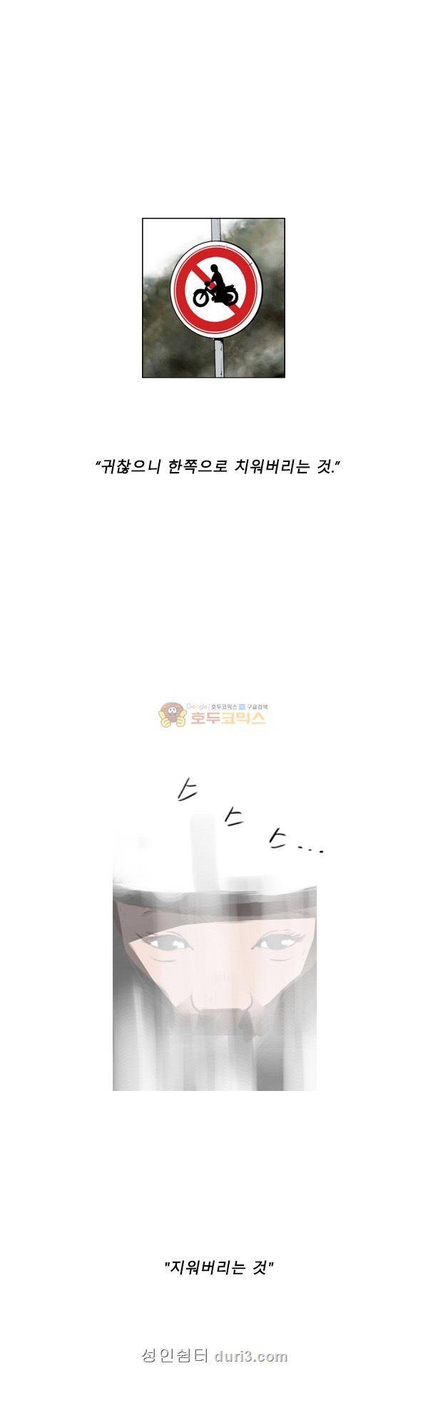 100cc 48화 - 지우기 22