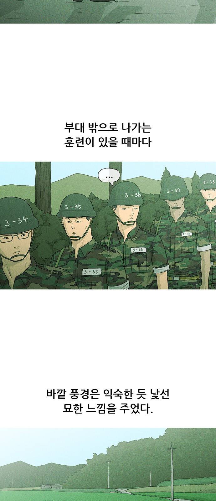 병의 기록 4화 4