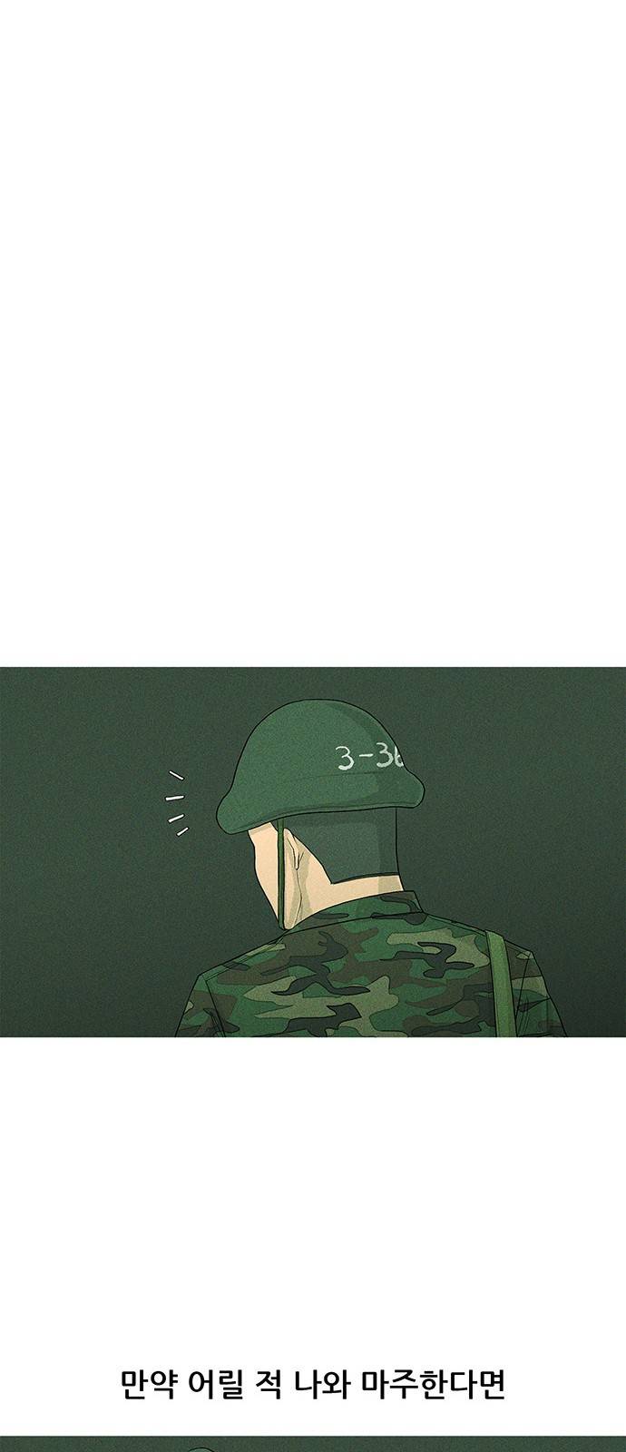 병의 기록 4화 6