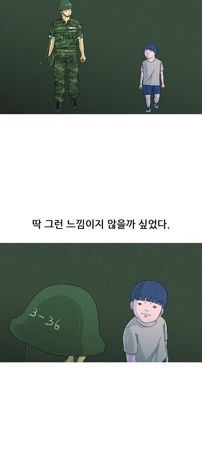 병의 기록 4화 7