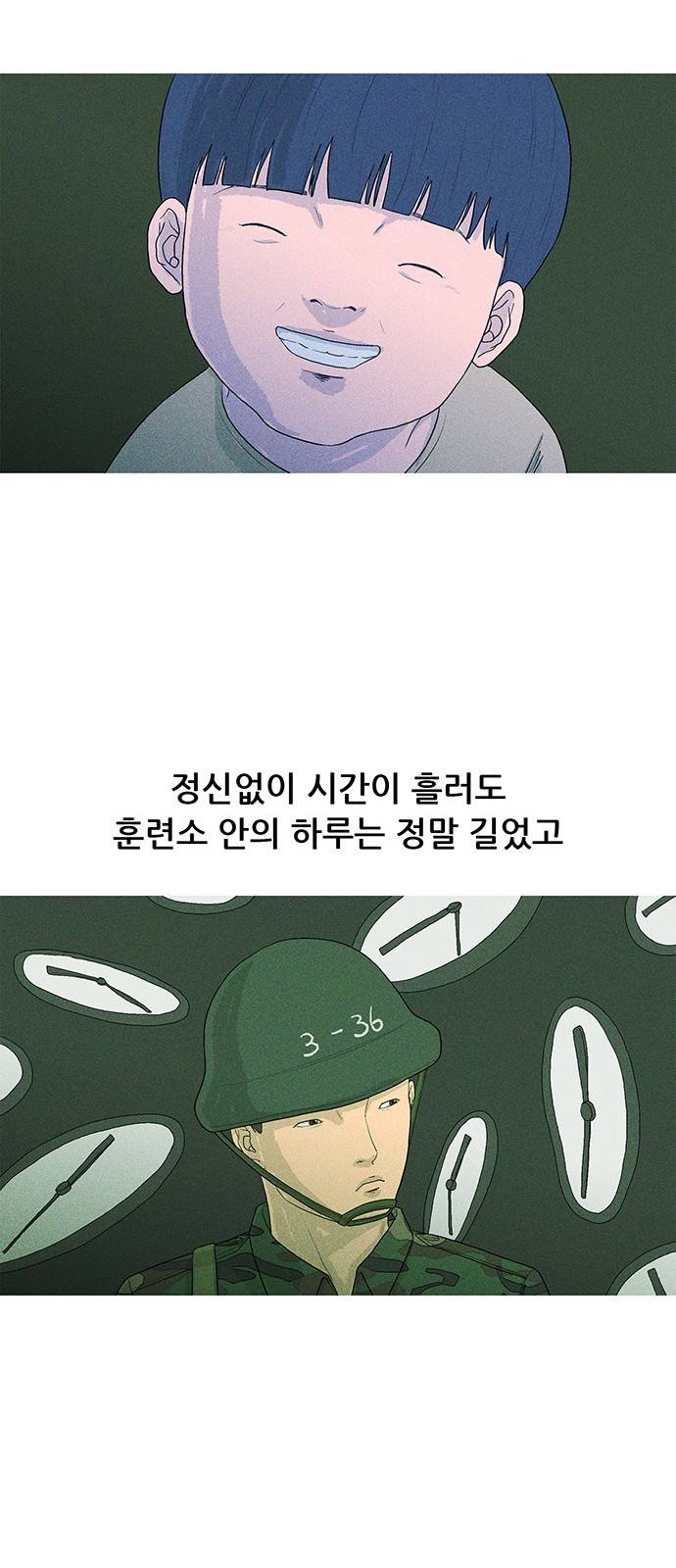 병의 기록 4화 8