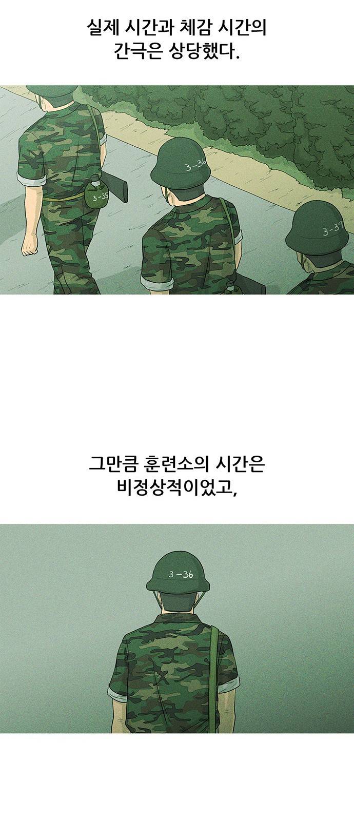 병의 기록 4화 9
